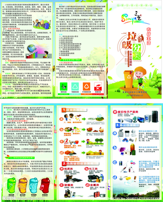 農村垃圾處理設施設計圖——廣告設計與代理代辦服務