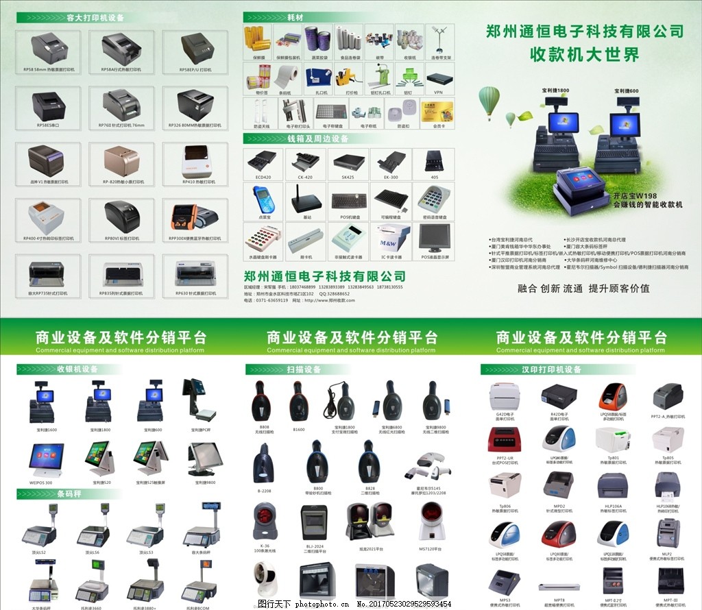 專業電子產品一站式服務，高效助力您的商業運營